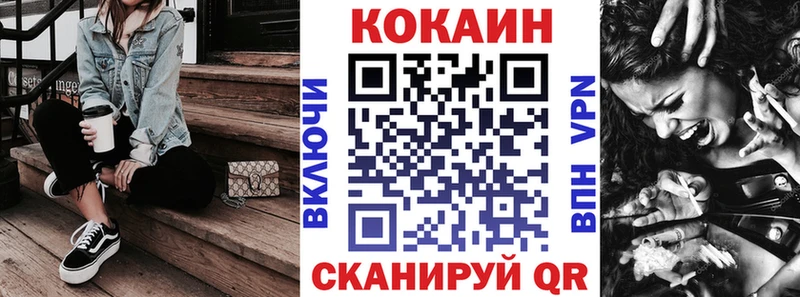 Cocaine Fish Scale Каневская