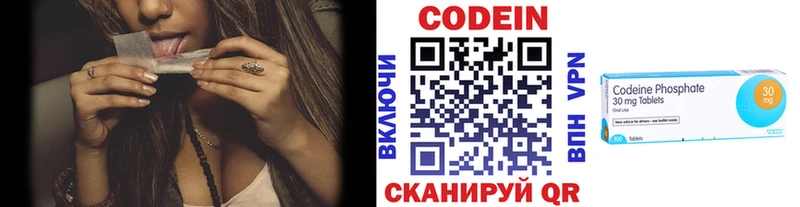 Codein Purple Drank Каневская