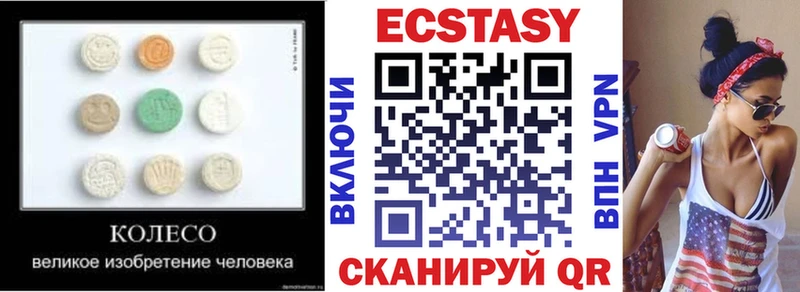 Ecstasy 280мг  Каневская 