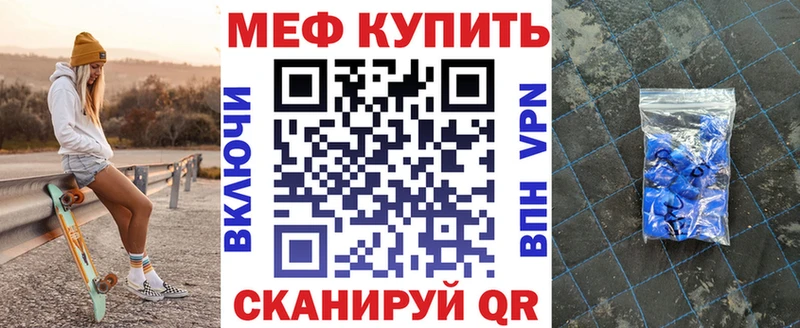 МЯУ-МЯУ mephedrone  Каневская 