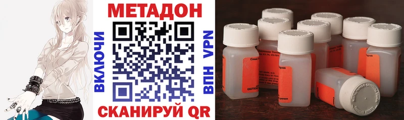 Метадон VHQ  закладки  kraken онион  Каневская 